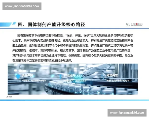 以创新机制驱动产业升级与企业持续竞争力提升研究 以创新机制驱动产业升级与企业持续竞争力提升研究