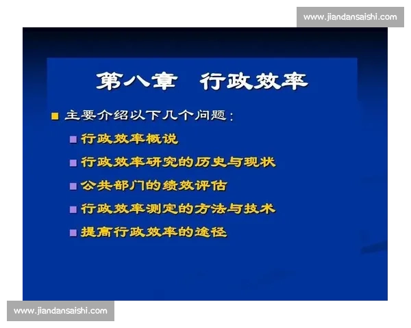 快速推进战略实施路径与效率提升方案探索研究